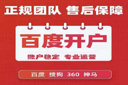 揭秘百度竞价代运营的背后：成功的关键因素